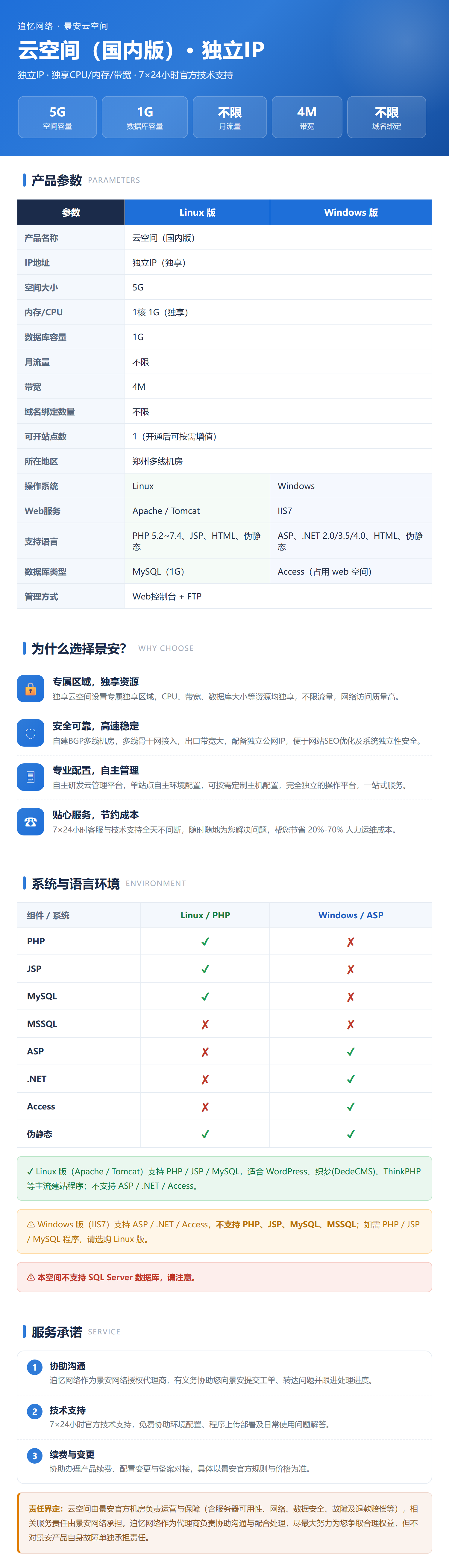 产品详情图